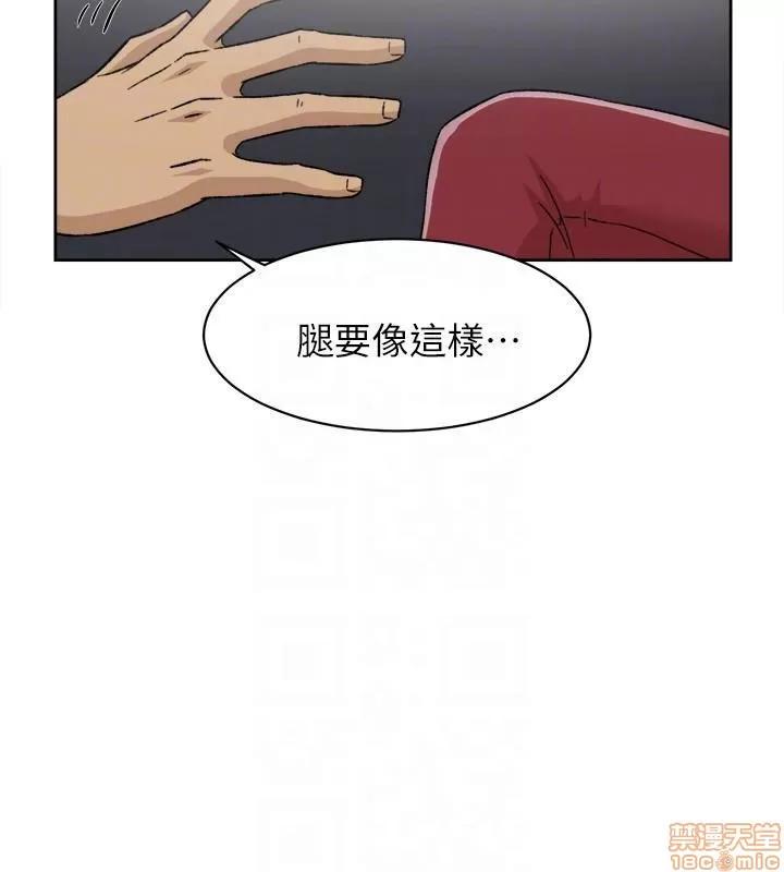 我这该死的桃花运 她的高跟鞋 81-90 第164页