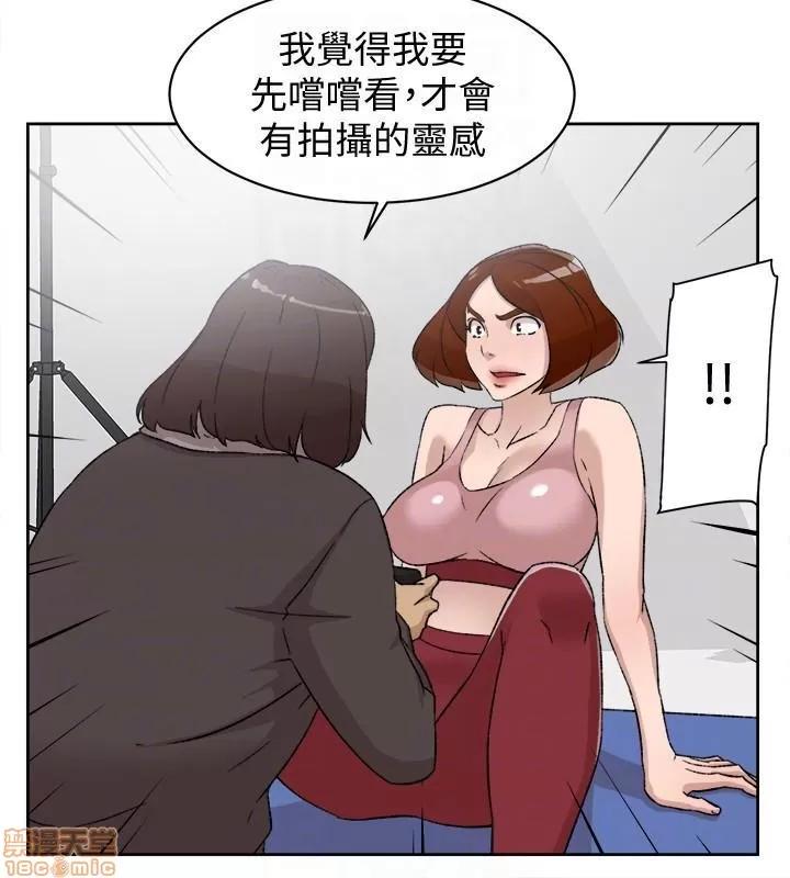 我这该死的桃花运 她的高跟鞋 81-90 第166页