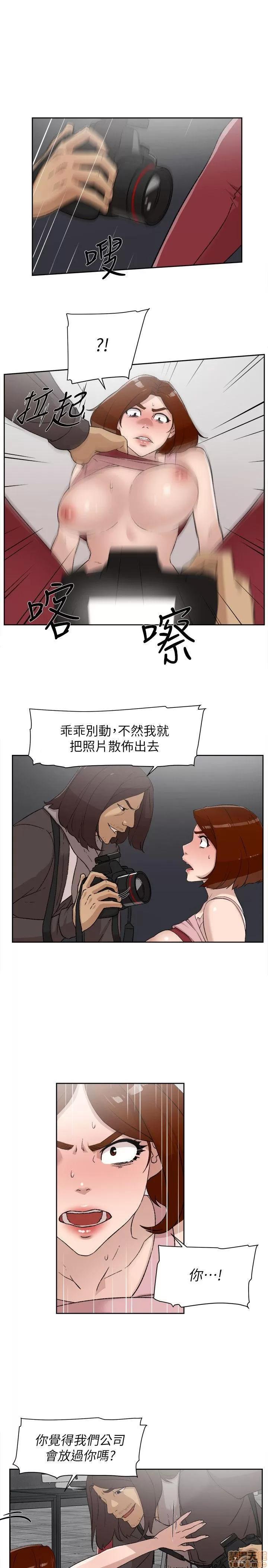 我这该死的桃花运 她的高跟鞋 81-90 第167页