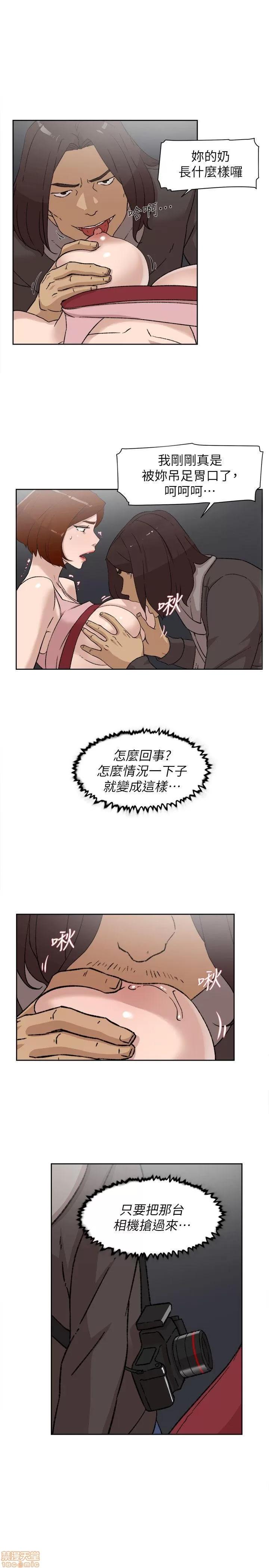 我这该死的桃花运 她的高跟鞋 81-90 第169页