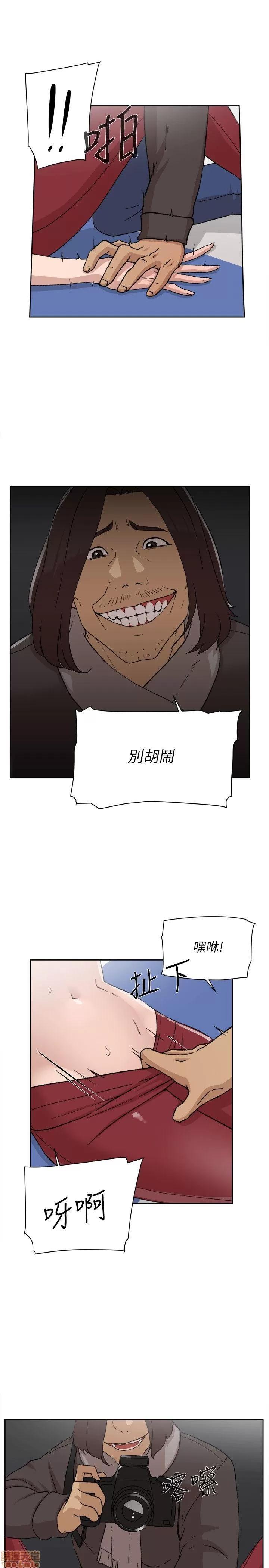 我这该死的桃花运 她的高跟鞋 81-90 第171页