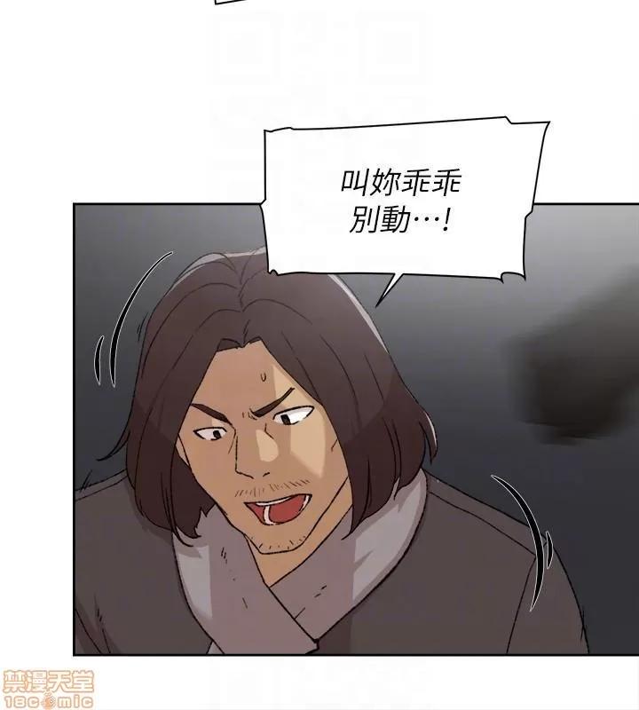 我这该死的桃花运 她的高跟鞋 81-90 第174页