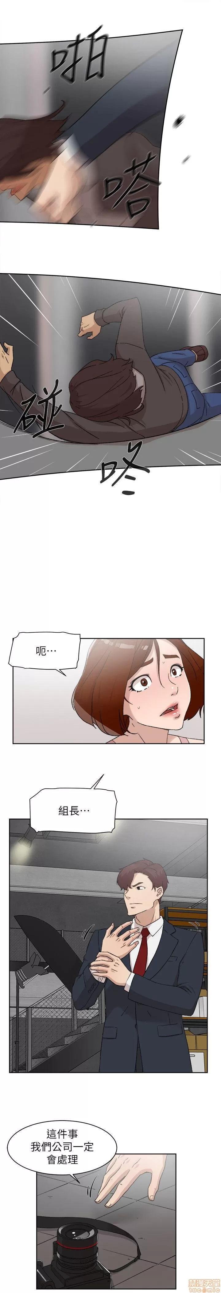 我这该死的桃花运 她的高跟鞋 81-90 第175页