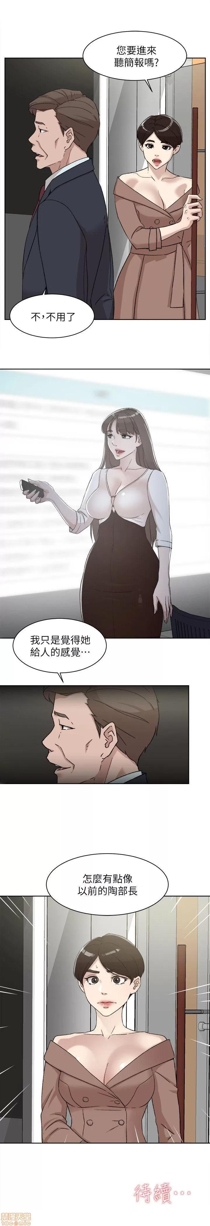 我这该死的桃花运 她的高跟鞋 81-90 第183页