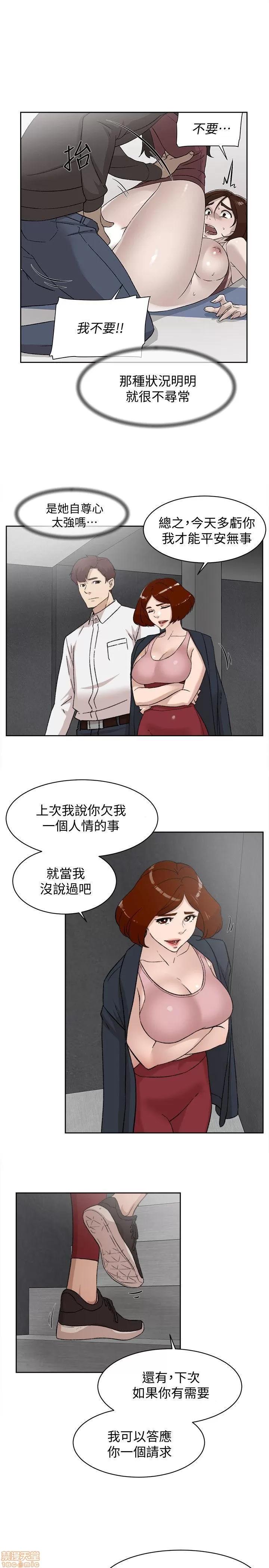 我这该死的桃花运 她的高跟鞋 81-90 第187页