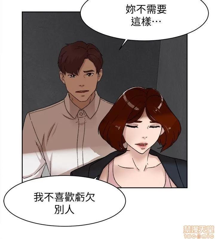 我这该死的桃花运 她的高跟鞋 81-90 第188页