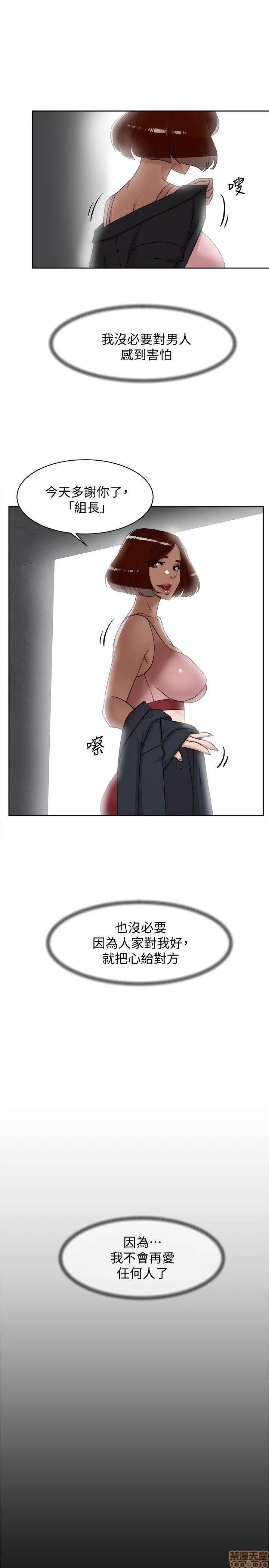 我这该死的桃花运 她的高跟鞋 81-90 第189页