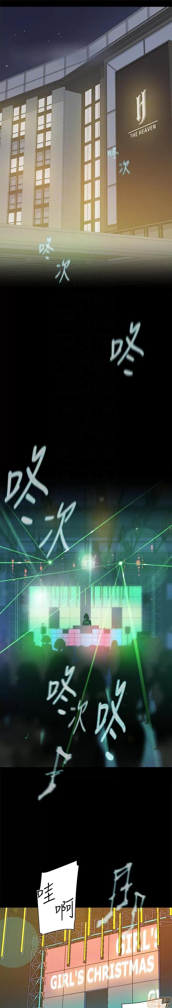 我这该死的桃花运 她的高跟鞋 81-90 第191页