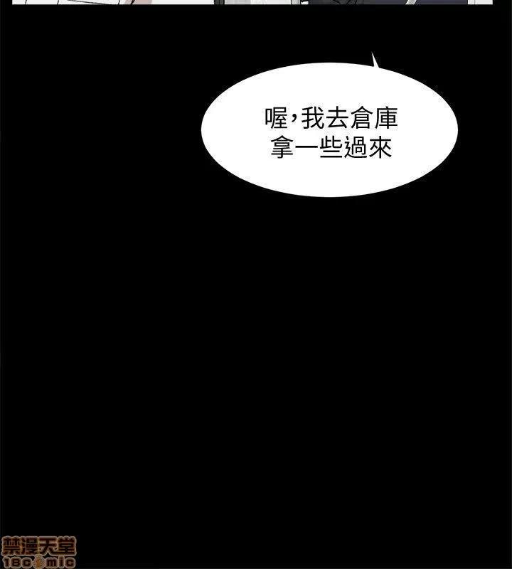 我这该死的桃花运 她的高跟鞋 81-90 第196页