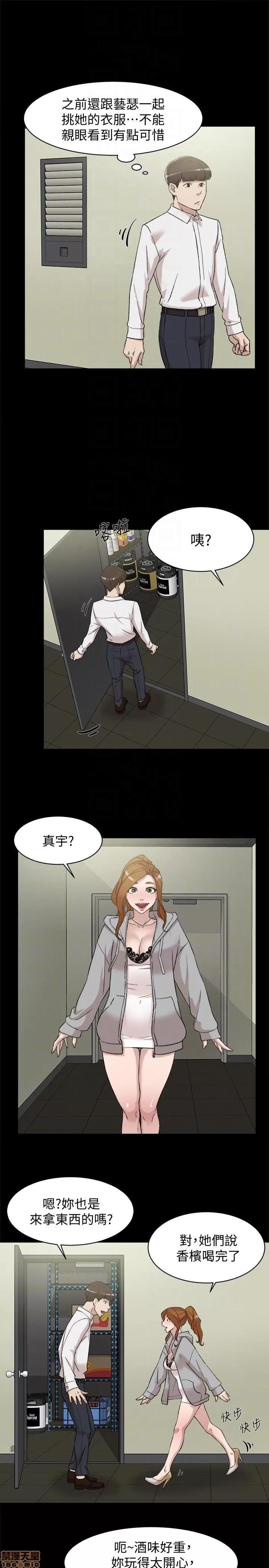 我这该死的桃花运 她的高跟鞋 81-90 第197页