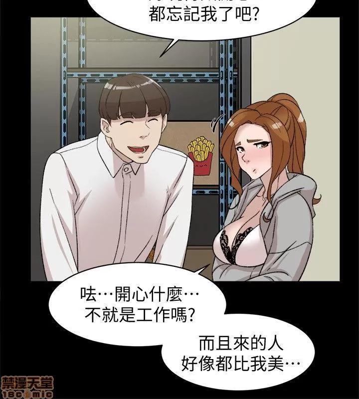 我这该死的桃花运 她的高跟鞋 81-90 第198页