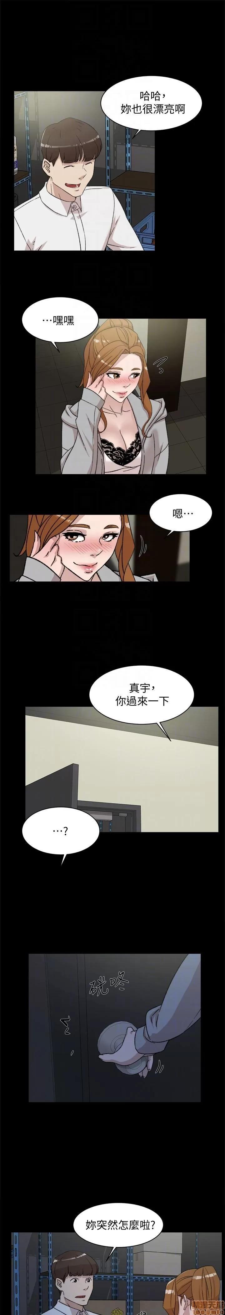 我这该死的桃花运 她的高跟鞋 81-90 第199页