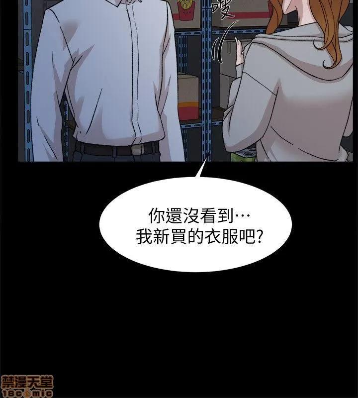我这该死的桃花运 她的高跟鞋 81-90 第200页