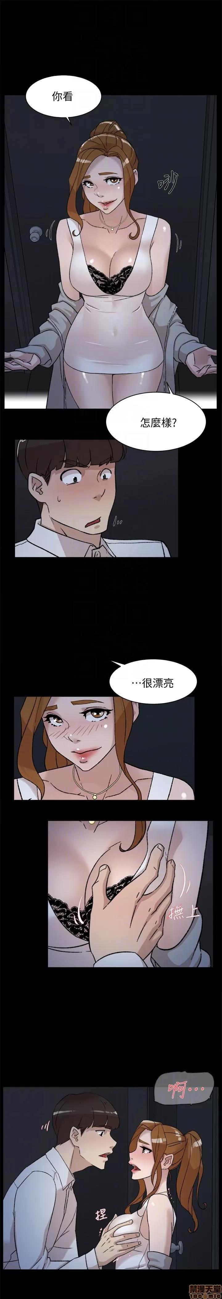 我这该死的桃花运 她的高跟鞋 81-90 第201页