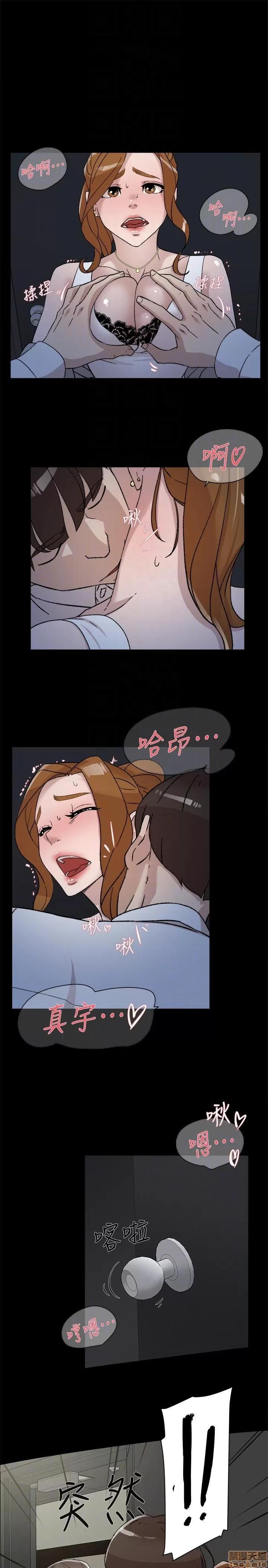 我这该死的桃花运 她的高跟鞋 81-90 第203页