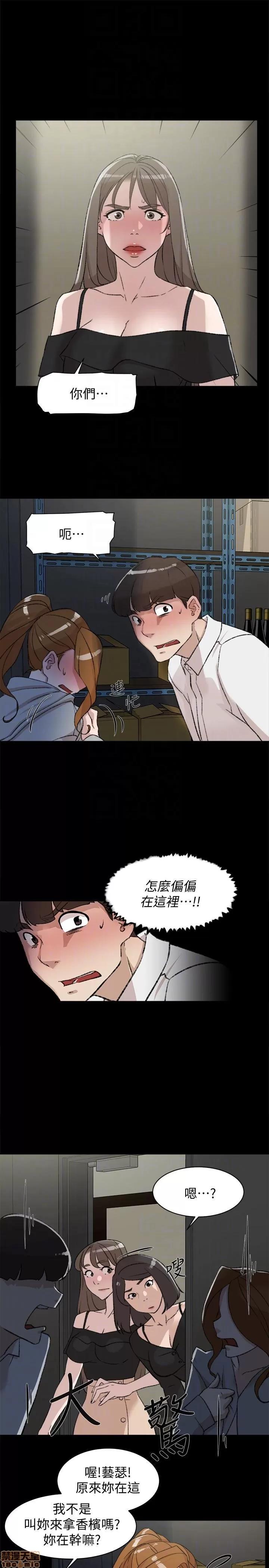 我这该死的桃花运 她的高跟鞋 81-90 第205页