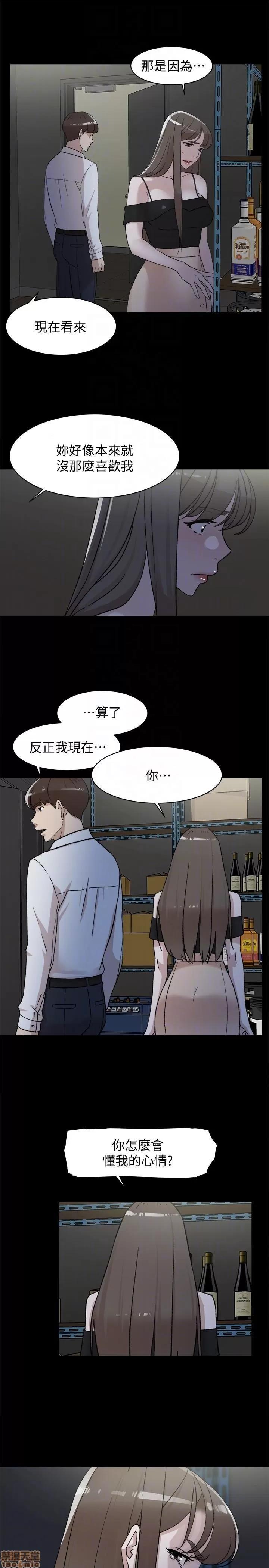 我这该死的桃花运 她的高跟鞋 81-90 第209页