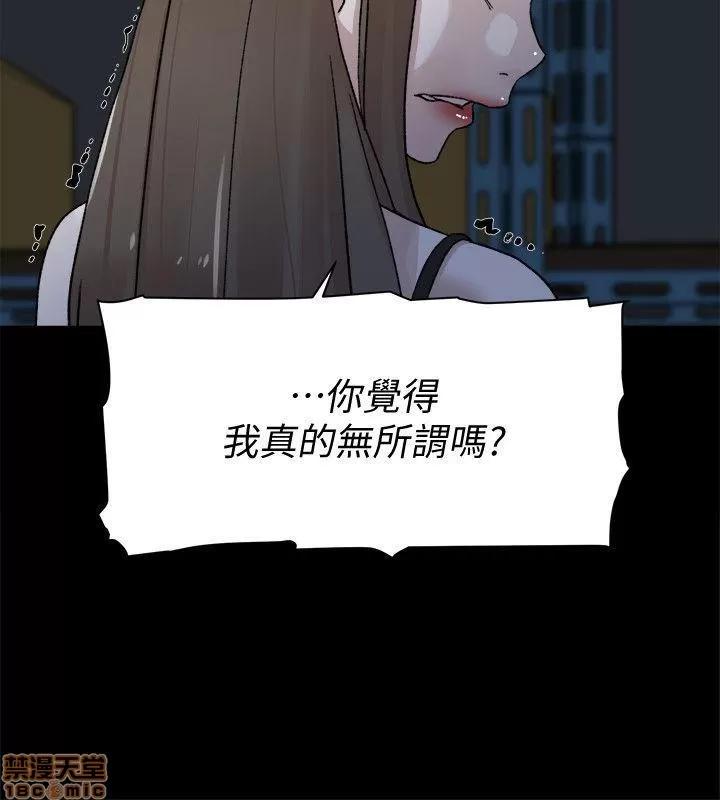 我这该死的桃花运 她的高跟鞋 81-90 第210页