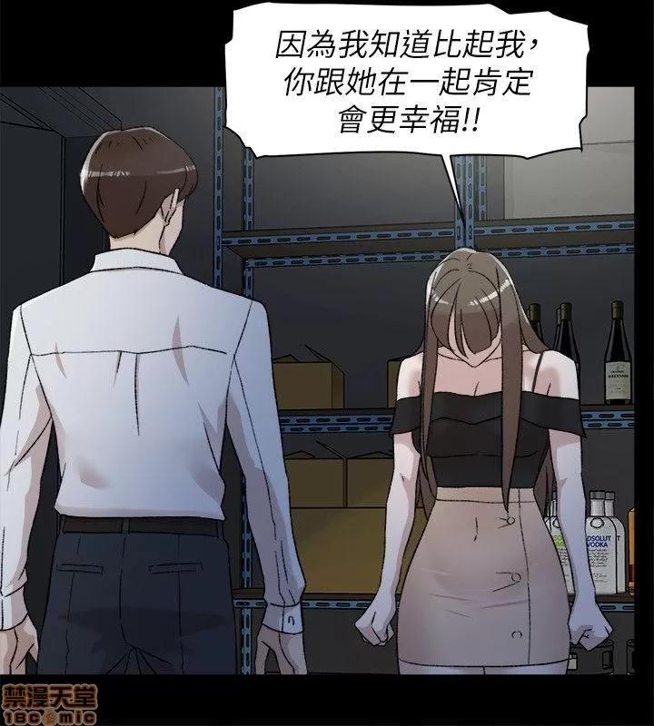 我这该死的桃花运 她的高跟鞋 81-90 第212页