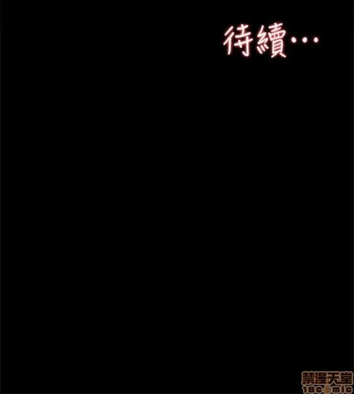 我这该死的桃花运 她的高跟鞋 81-90 第214页