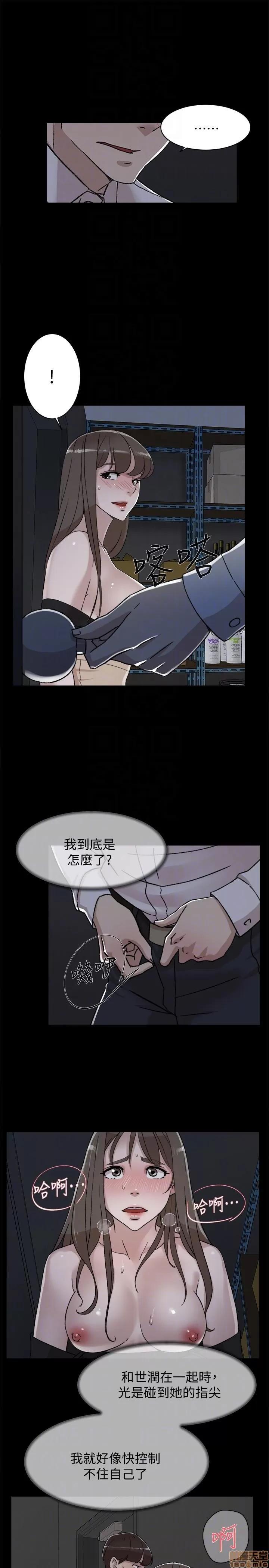 我这该死的桃花运 她的高跟鞋 81-90 第225页
