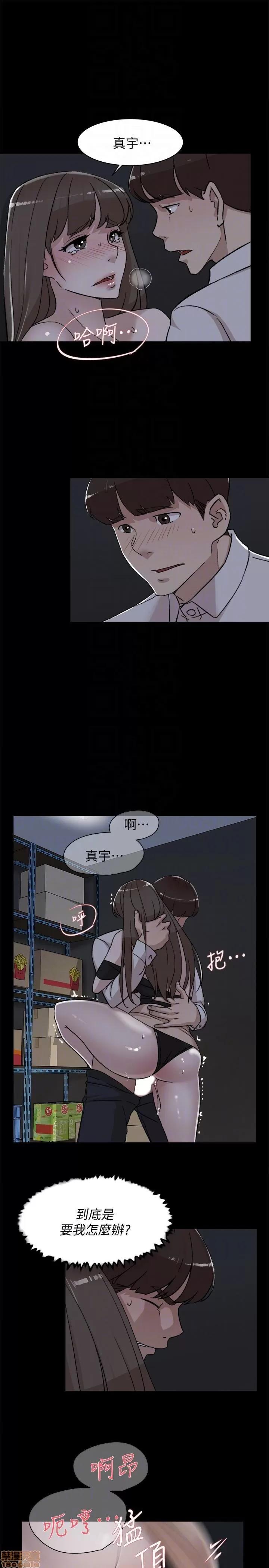 我这该死的桃花运 她的高跟鞋 81-90 第229页