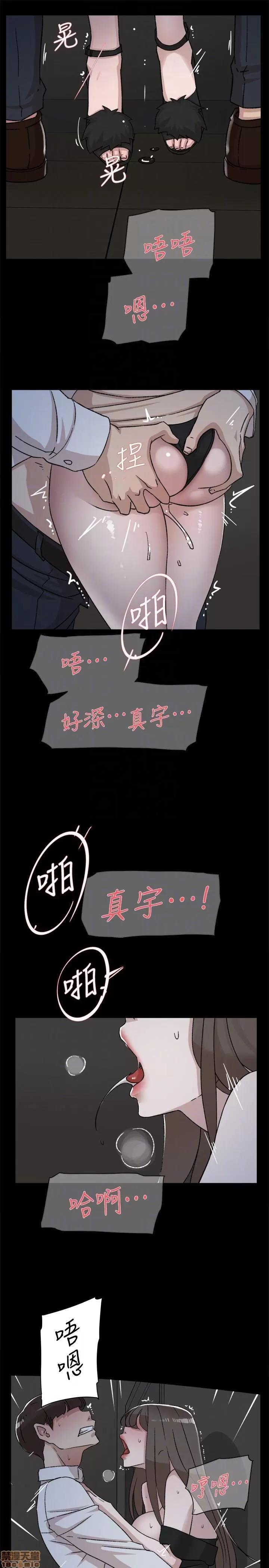 我这该死的桃花运 她的高跟鞋 81-90 第235页