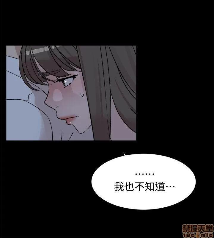 我这该死的桃花运 她的高跟鞋 81-90 第238页