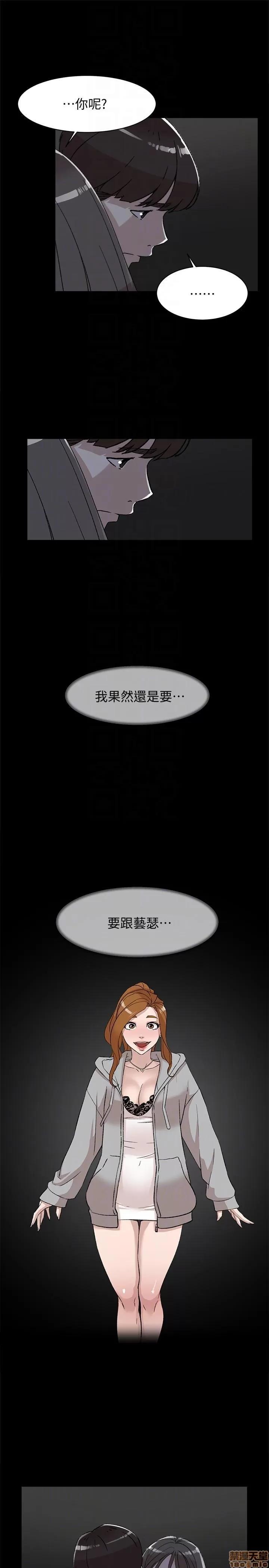 我这该死的桃花运 她的高跟鞋 81-90 第239页