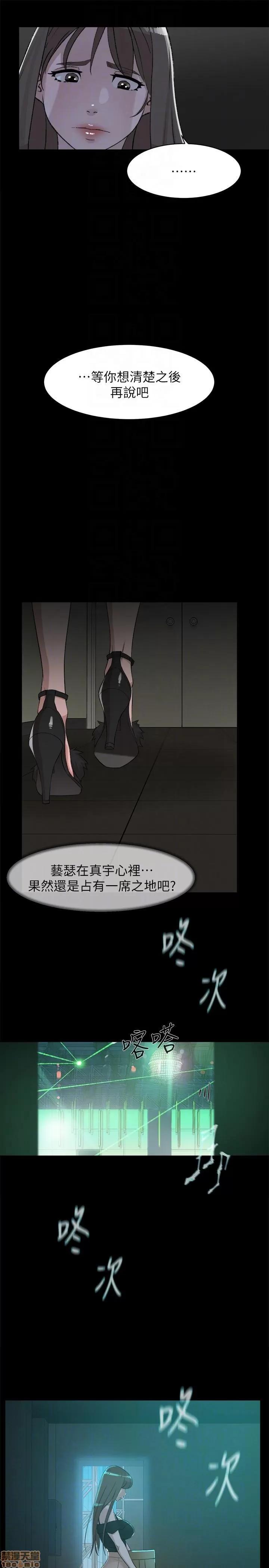 我这该死的桃花运 她的高跟鞋 81-90 第241页
