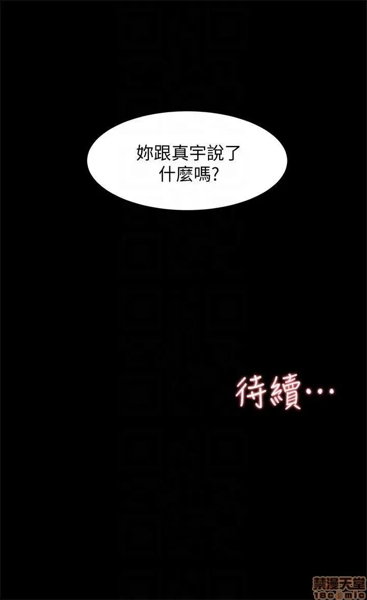 我这该死的桃花运 她的高跟鞋 81-90 第245页
