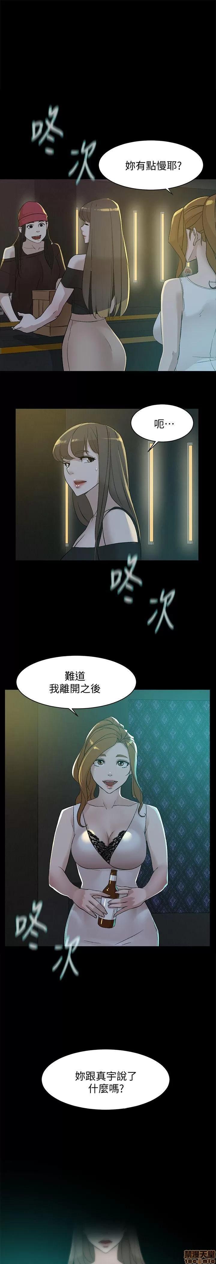 我这该死的桃花运 她的高跟鞋 81-90 第246页