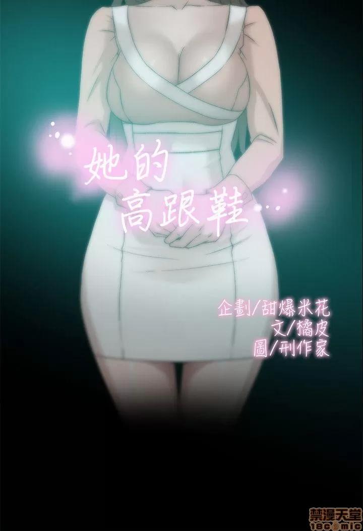 我这该死的桃花运 她的高跟鞋 81-90 第247页