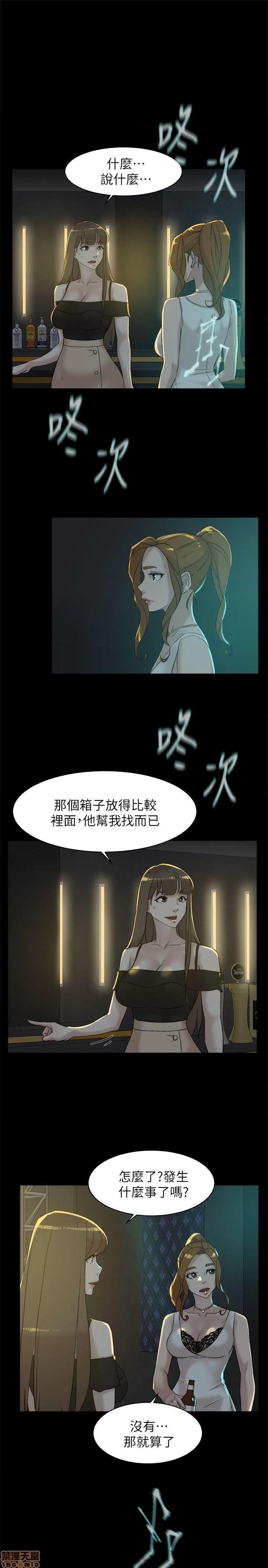 我这该死的桃花运 她的高跟鞋 81-90 第248页
