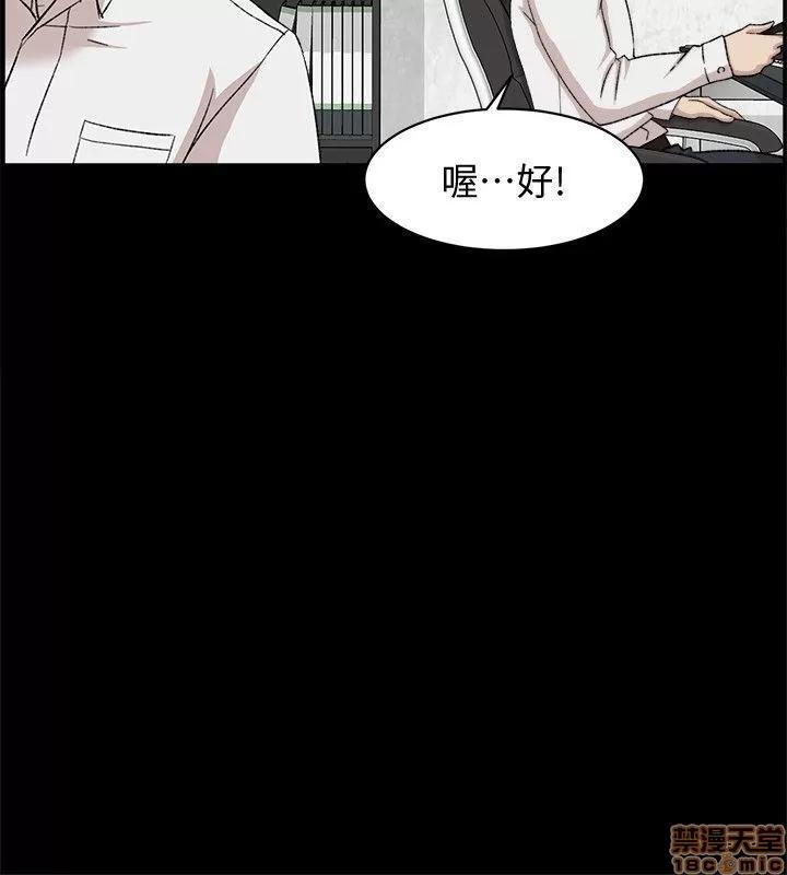 我这该死的桃花运 她的高跟鞋 81-90 第251页