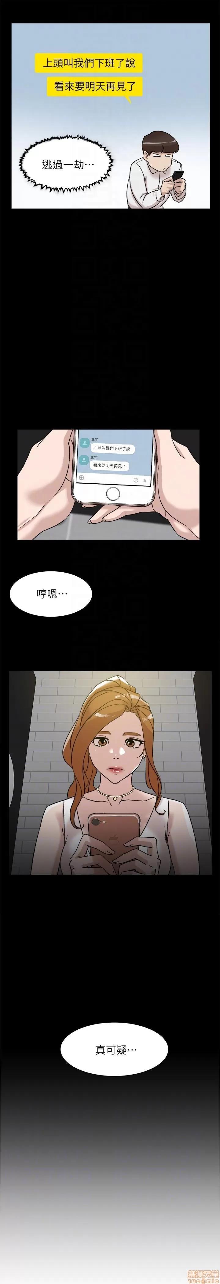 我这该死的桃花运 她的高跟鞋 81-90 第252页