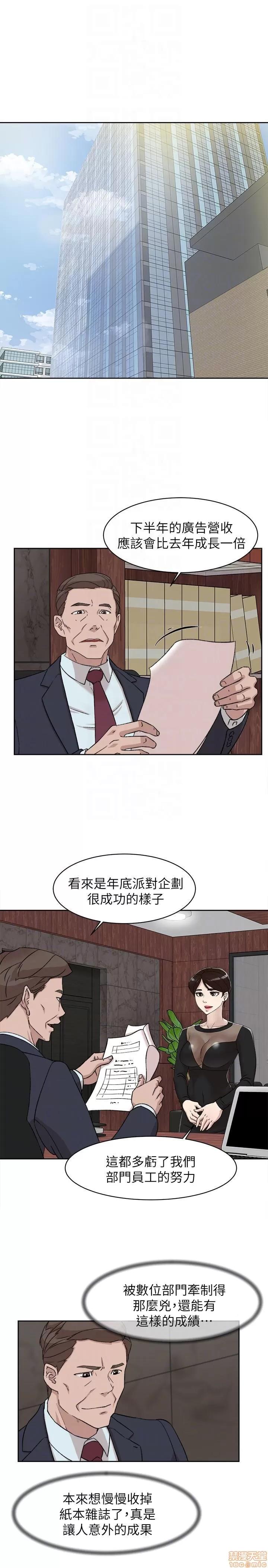 我这该死的桃花运 她的高跟鞋 81-90 第254页