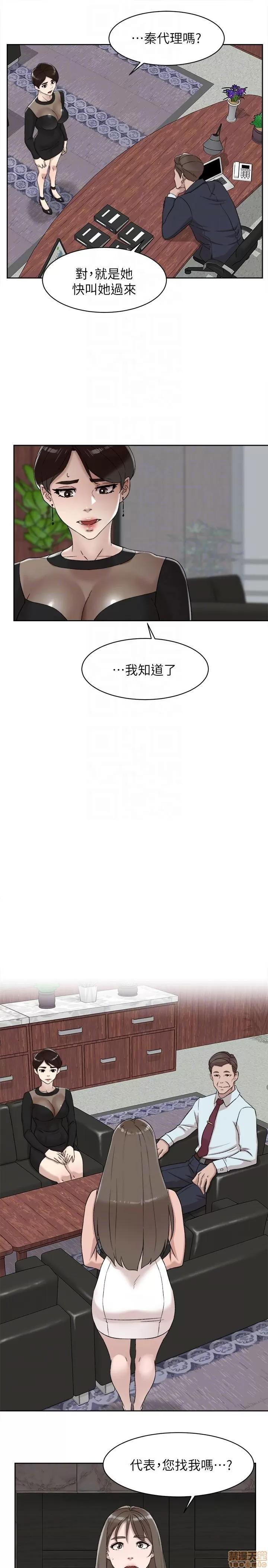 我这该死的桃花运 她的高跟鞋 81-90 第258页