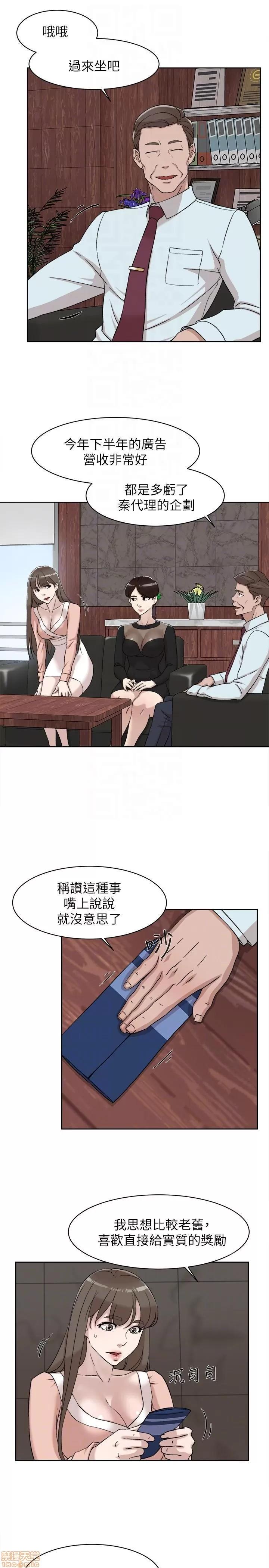 我这该死的桃花运 她的高跟鞋 81-90 第260页