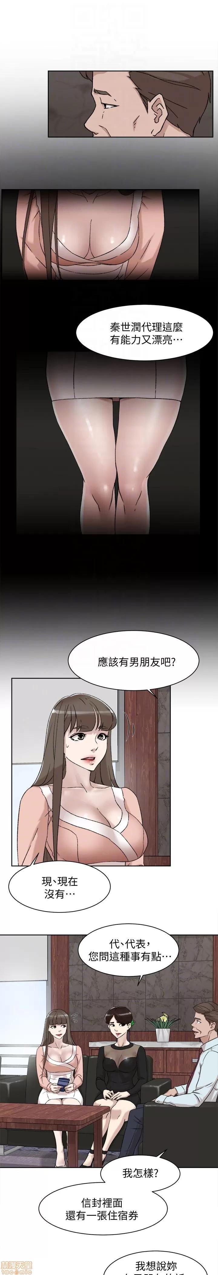 我这该死的桃花运 她的高跟鞋 81-90 第262页