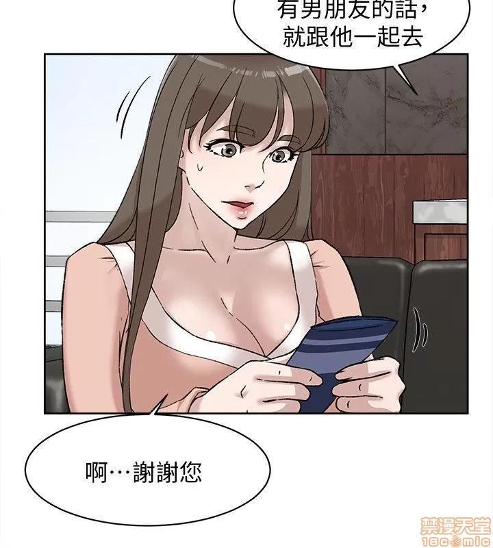 我这该死的桃花运 她的高跟鞋 81-90 第263页