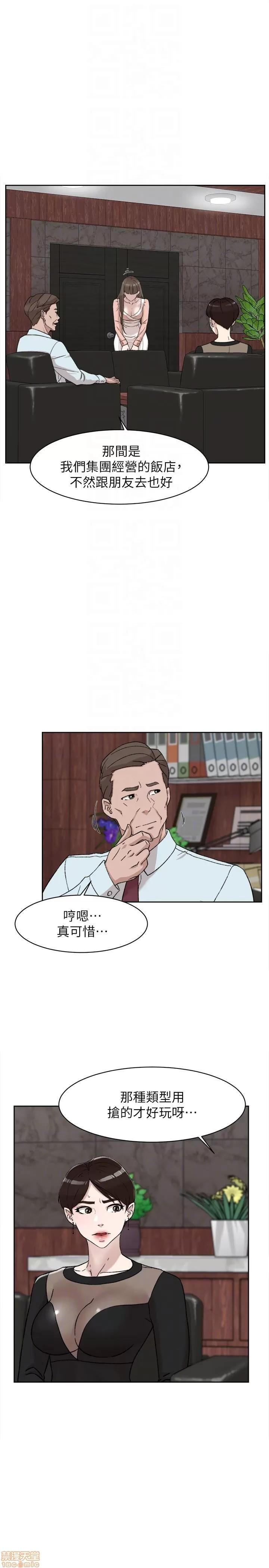 我这该死的桃花运 她的高跟鞋 81-90 第264页