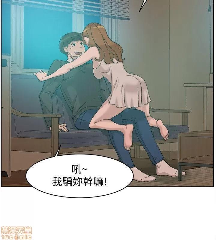 我这该死的桃花运 她的高跟鞋 81-90 第267页