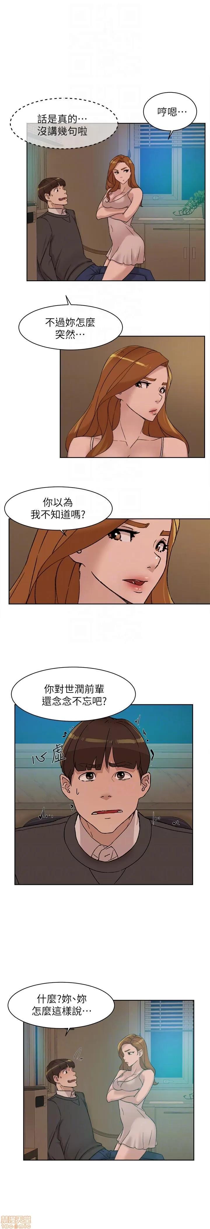 我这该死的桃花运 她的高跟鞋 81-90 第268页