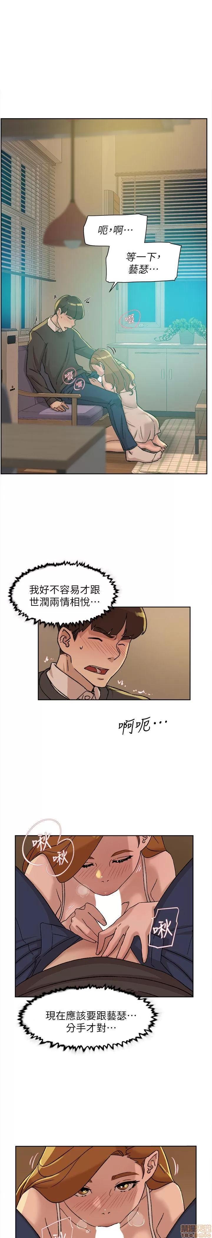 我这该死的桃花运 她的高跟鞋 81-90 第277页