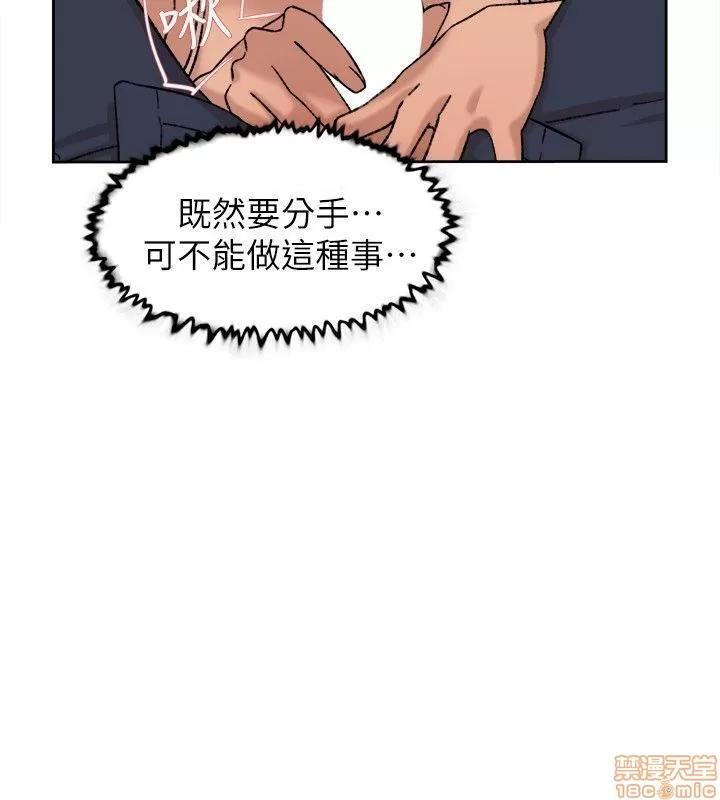 我这该死的桃花运 她的高跟鞋 81-90 第278页
