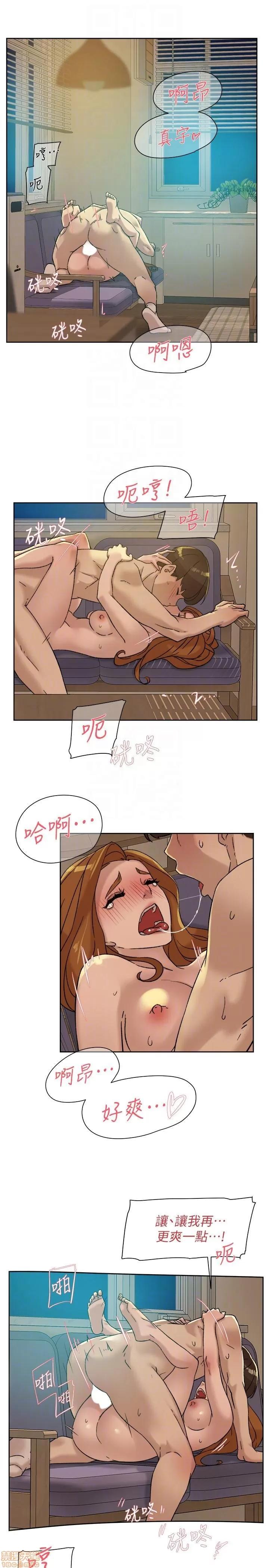 我这该死的桃花运 她的高跟鞋 81-90 第283页