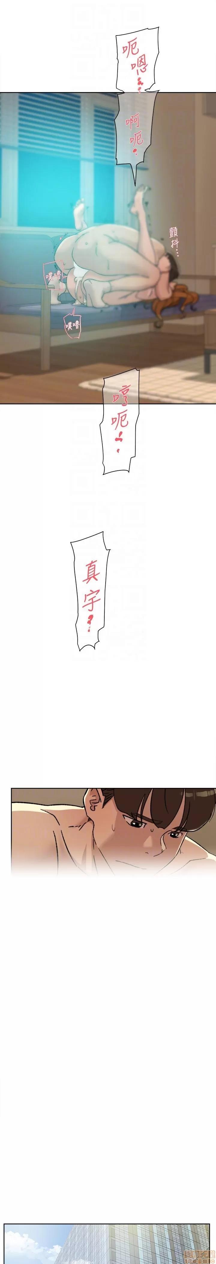 我这该死的桃花运 她的高跟鞋 81-90 第289页