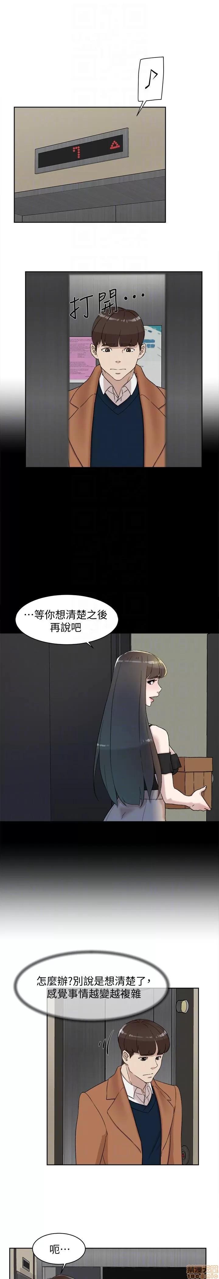 我这该死的桃花运 她的高跟鞋 81-90 第291页