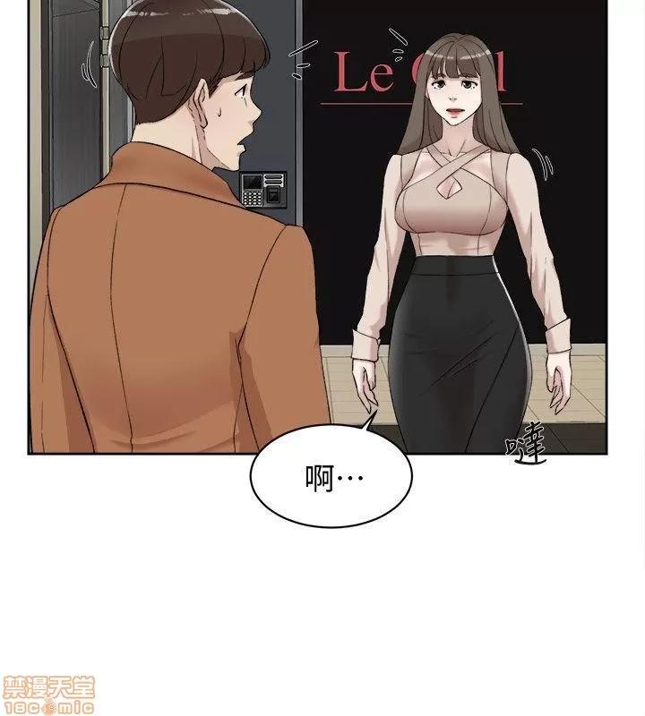 我这该死的桃花运 她的高跟鞋 81-90 第292页